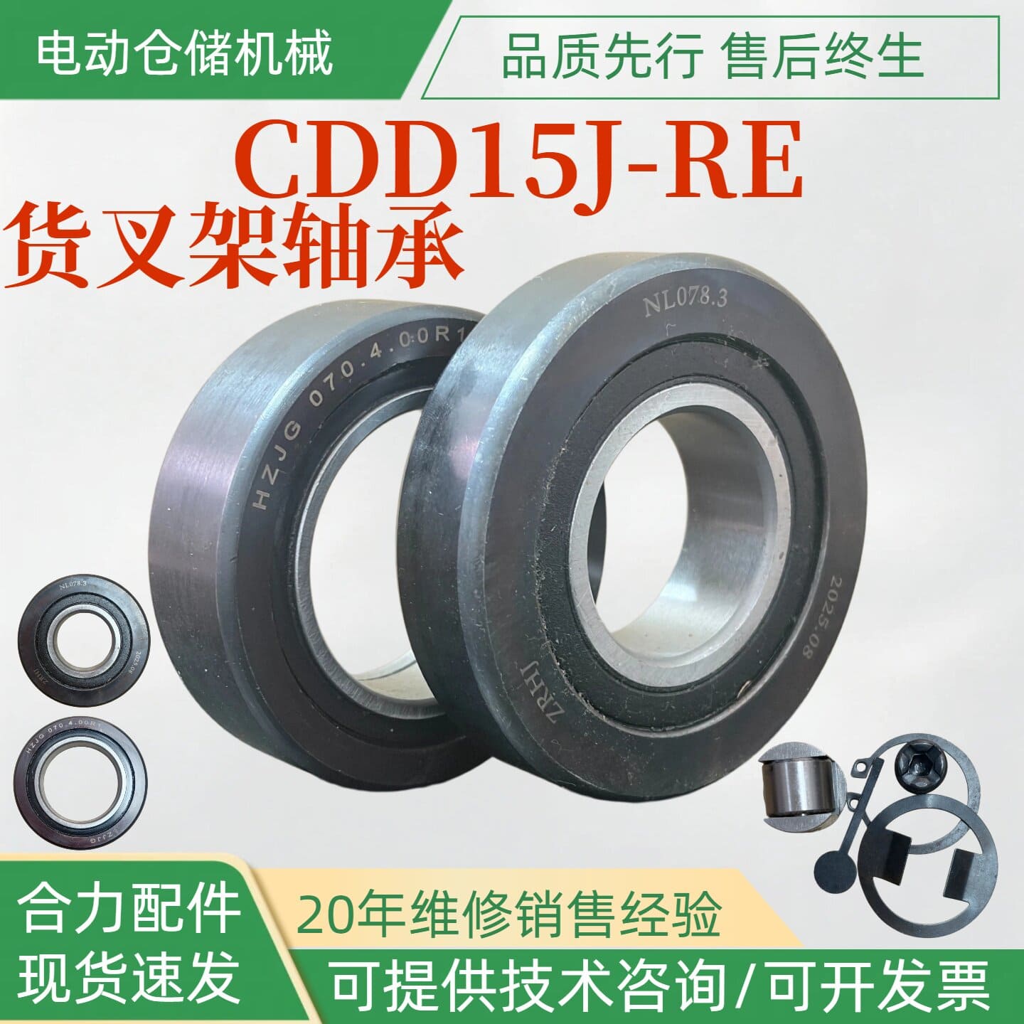 vong-bi-xe-nang-dien-070-4-00R1-NL078-3 Vòng bi xe nâng điện 070.4.00R1 NL078.3