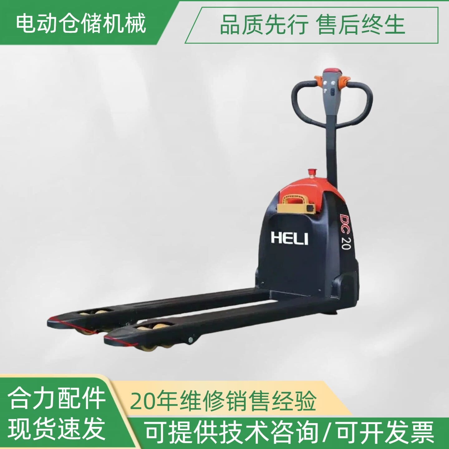 Sạc xe nâng HELI CBD15/20-LI2 (24V10A, 48V5A)