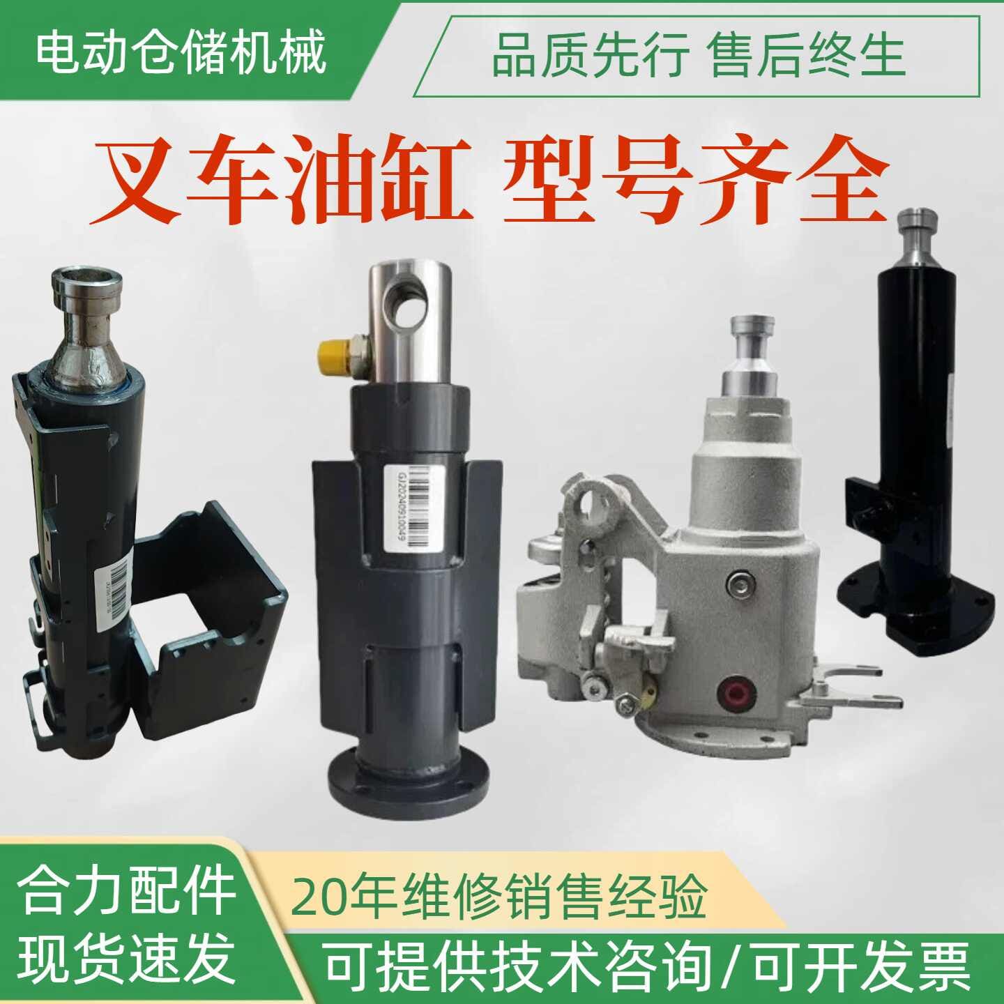 Xi lanh thủy lực xe nâng HELI CBD20J-LI-S, CBD20J-LI3