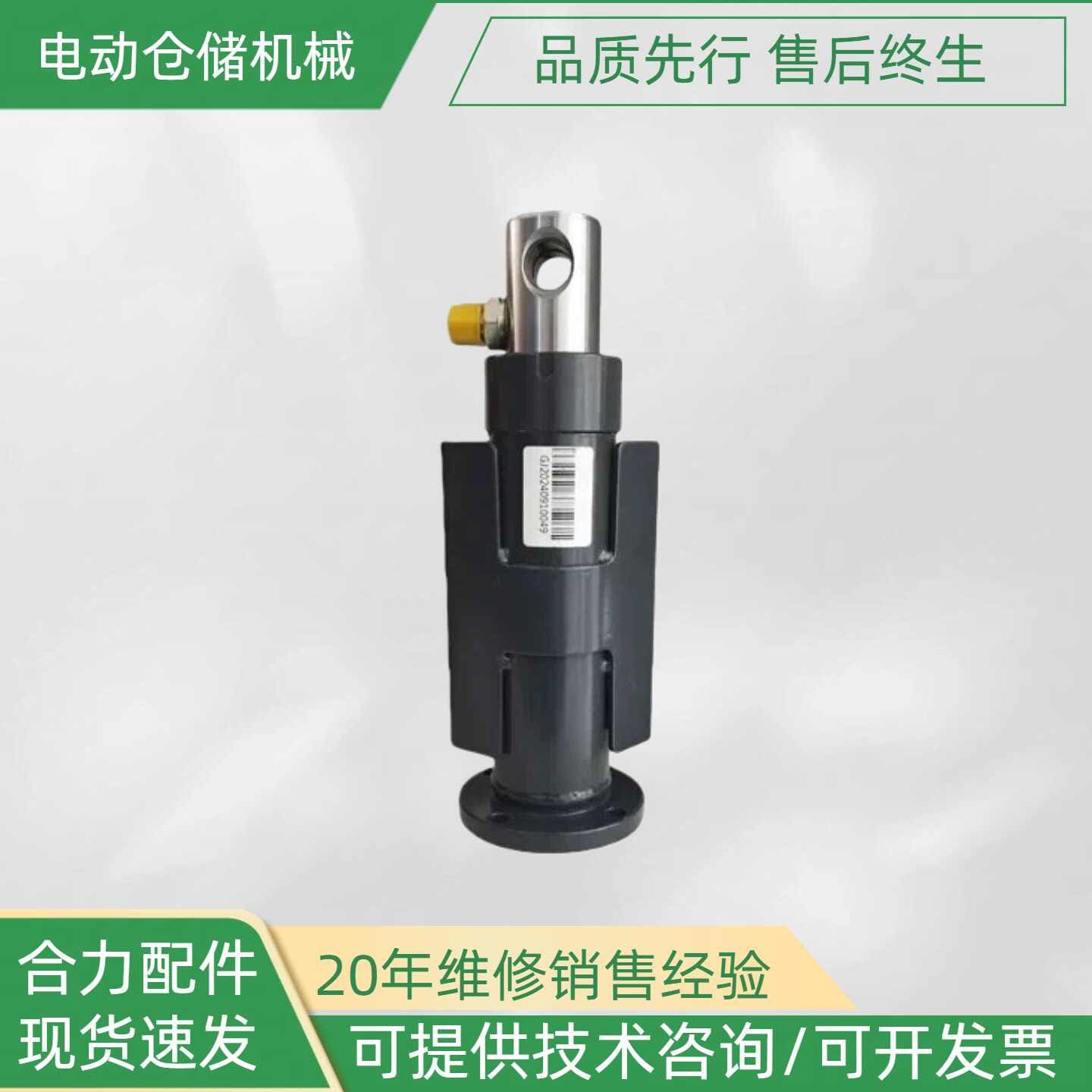 Xi lanh thủy lực xe nâng HELI CBD20J-LI-S, CBD20J-LI3